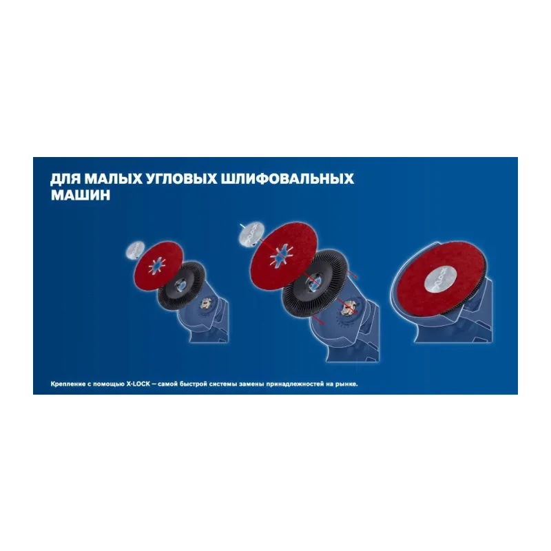 Щетка дисковая 2608620733 Bosch