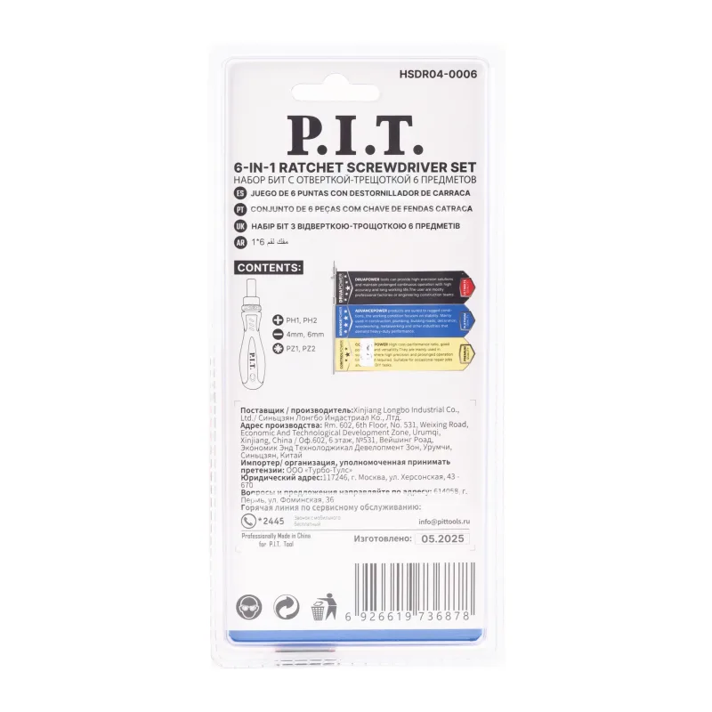 Набор бит P.I.T. HSDR04-0006 7 предметов