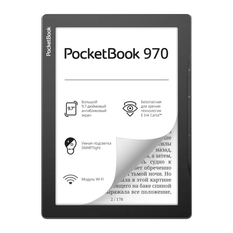 Электронная книга PocketBook 970 Mist Grey (PB970-M-CIS)