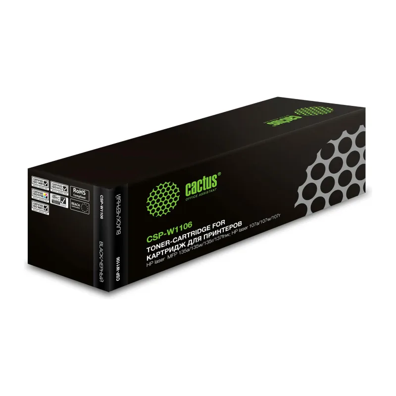 Картридж Cactus CSP-W1106 Black