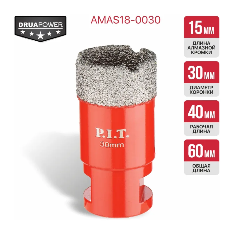 Коронка P.I.T. AMAS18-0030