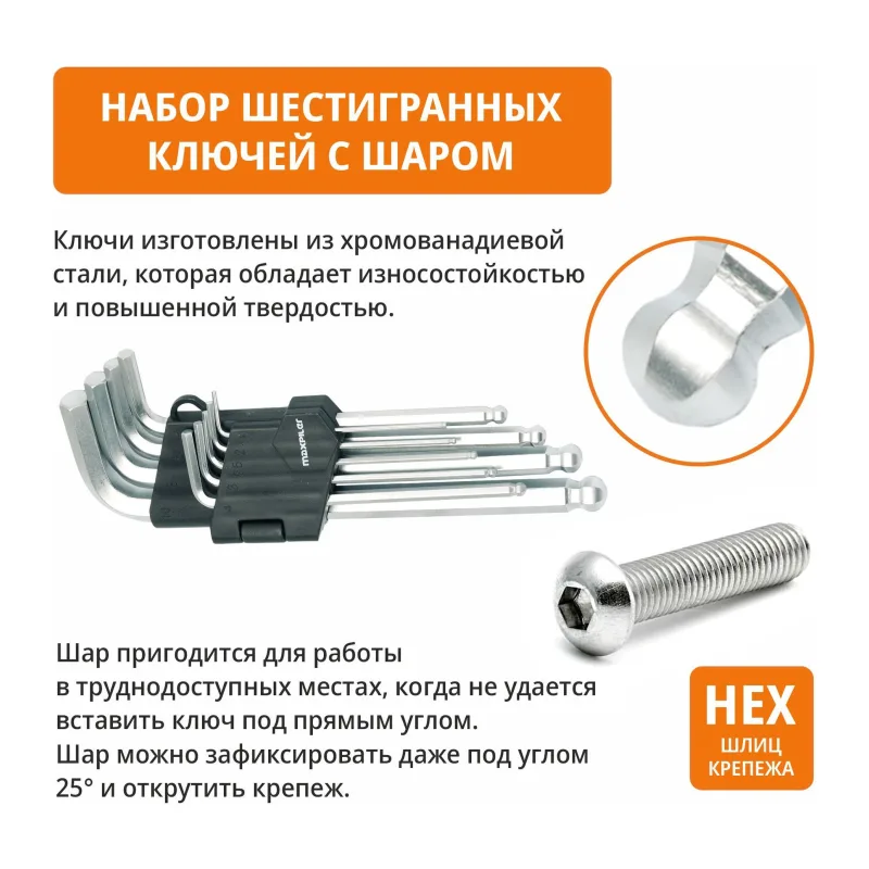 Набор ключей MaxPiler MXT-9-SET