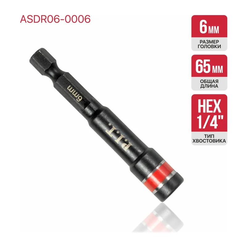 Бита P.I.T. ASDR06-0006