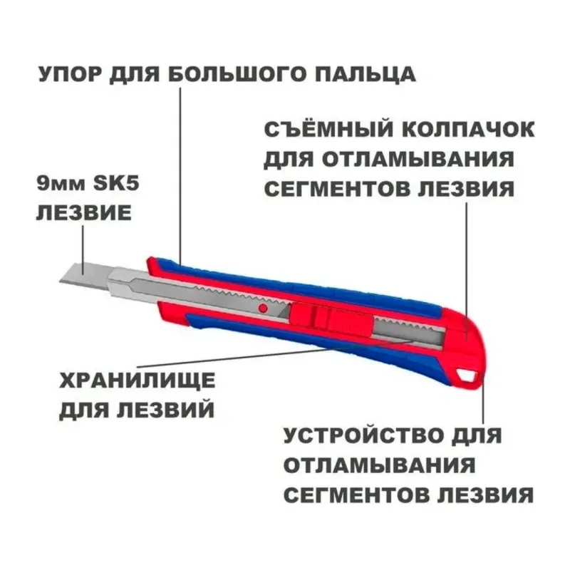 Нож строительный WorkPro WP212008