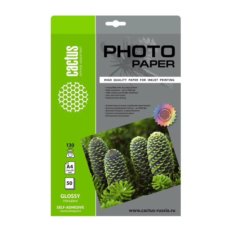 Фотобумага Cactus CS-GSA413050 A4/130г/м2/50л. глянцевое самоклей. для струйной печати