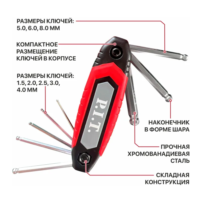 Набор ключей P.I.T. HHEW01-P008 8 предметов