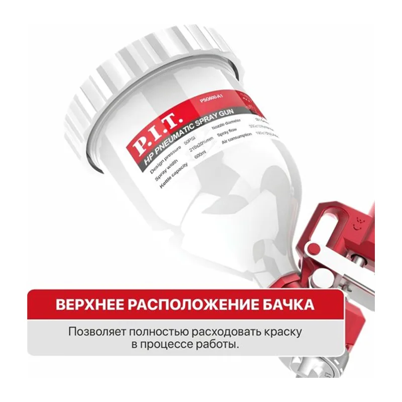 Пневматический краскопульт P.I.T. PSG600-A1