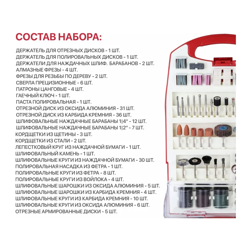 Набор насадок для гравера P.I.T. ASET11-0188