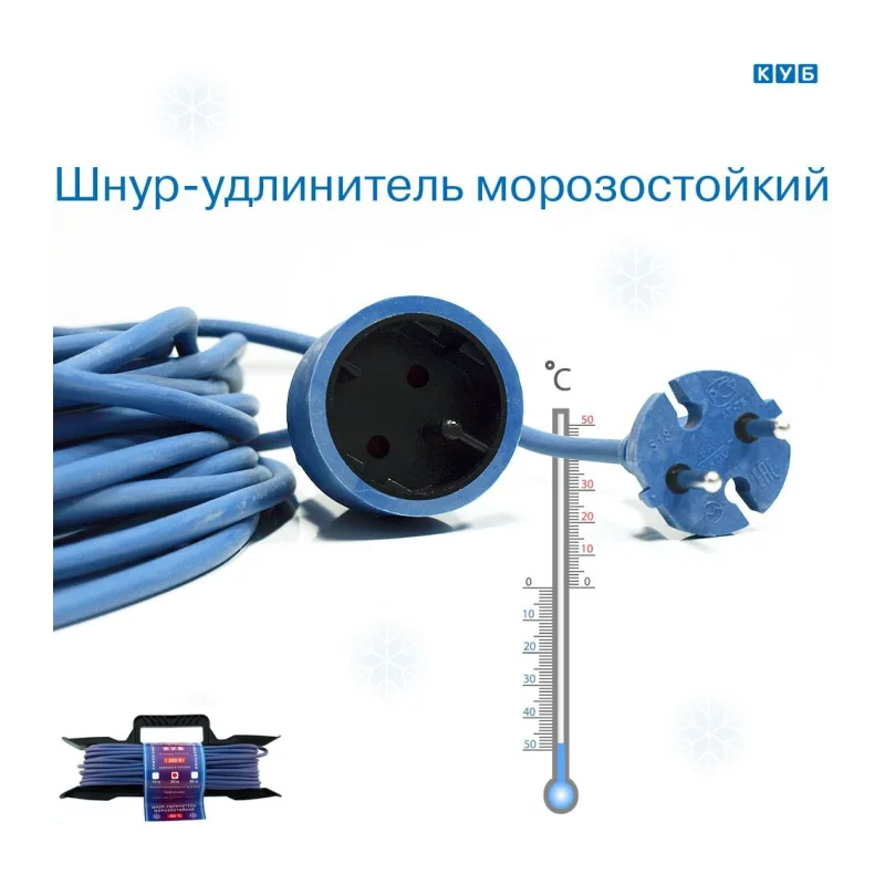 Удлинитель Power Cube PC-L1-F-20-R 20m синий