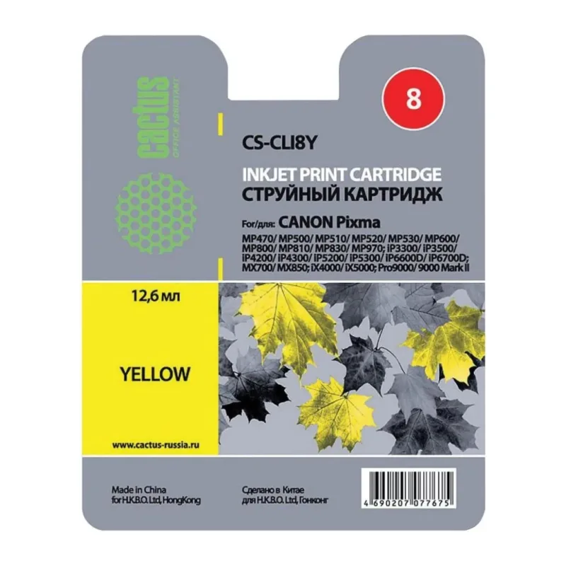 Картридж Cactus CS-CLI8Y