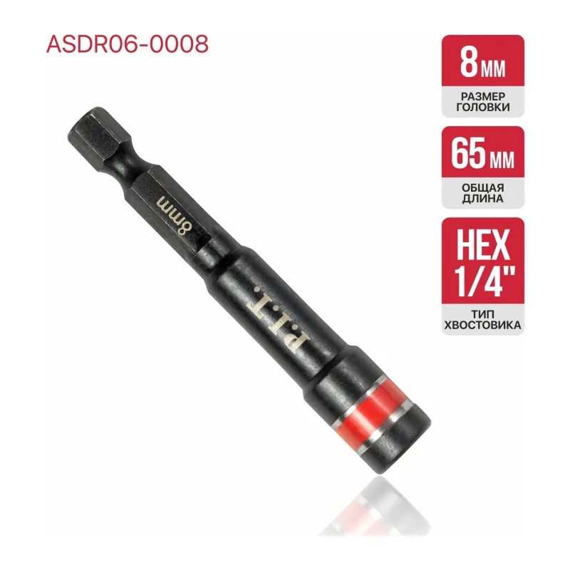 Бита P.I.T. ASDR06-0008