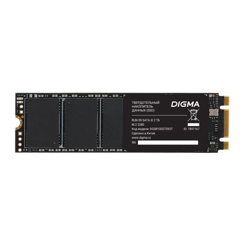 SSD диск Digma Run S9 2TB (DGSR1002TS93T)