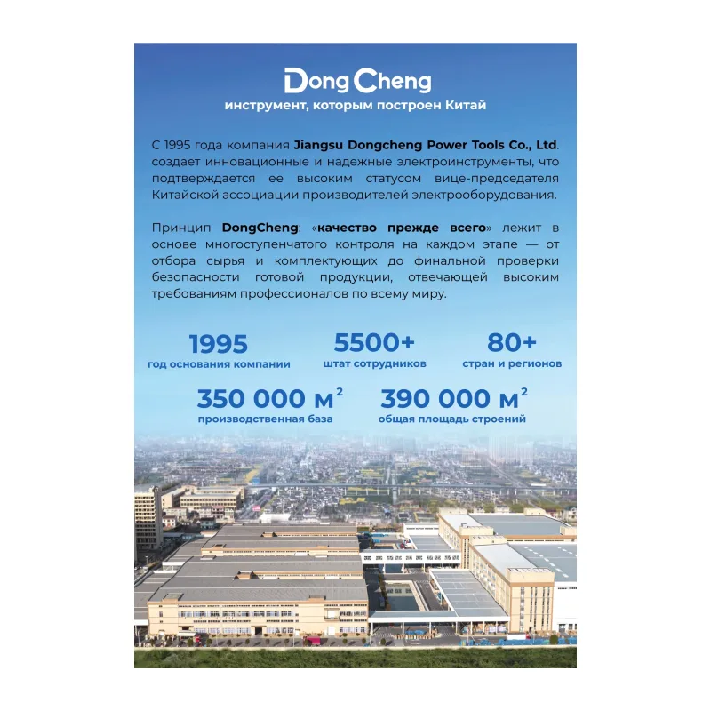 Угловая шлифмашина DongCheng DSM04-150
