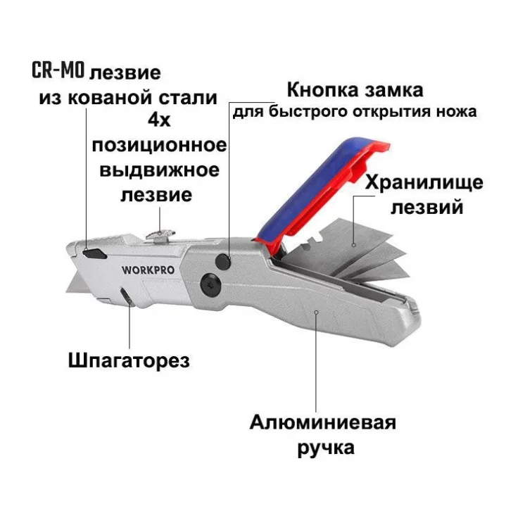 Нож строительный WorkPro WP211011