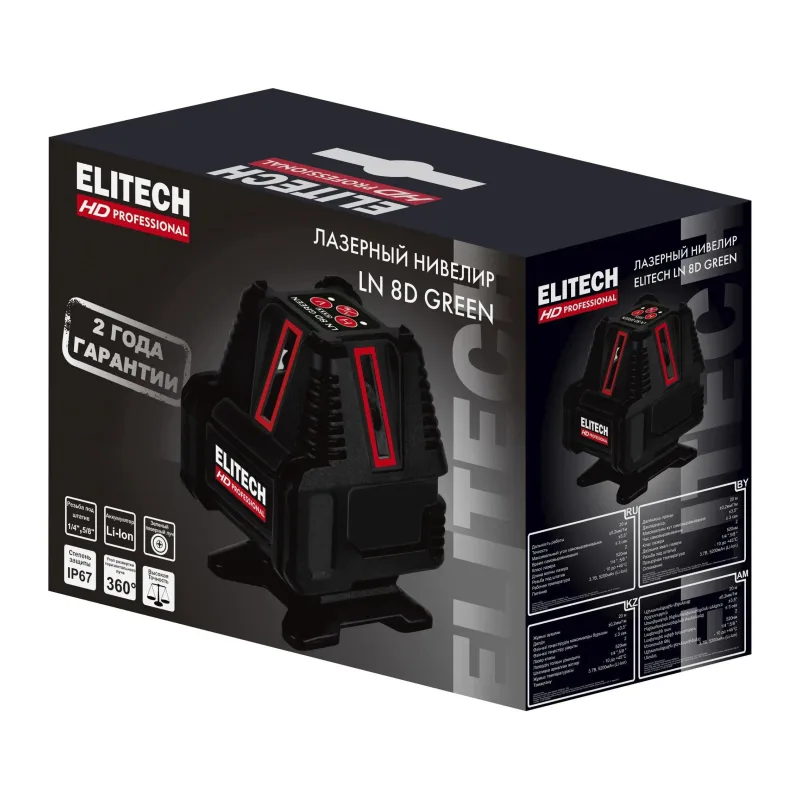 Лазерный нивелир Elitech LN 8D Green (204735)