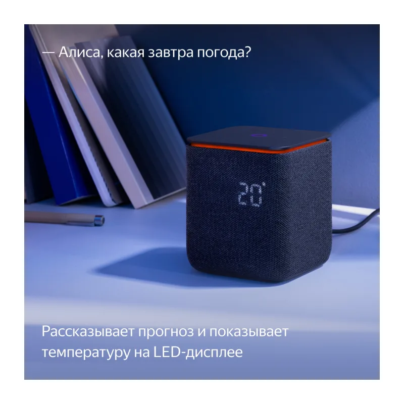 Умная колонка Яндекс Станция Миди черный (YNDX-00054BLK)