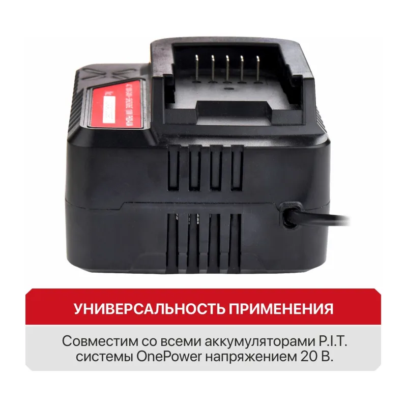 Зарядное устройство для инструмента P.I.T PH20-4.0A