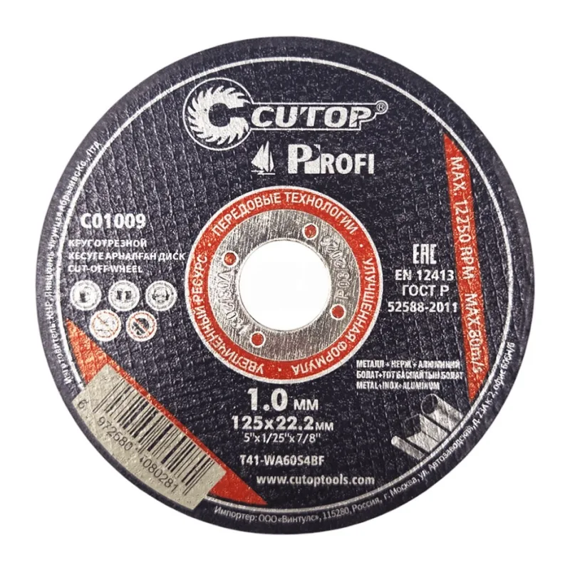 Отрезной диск Cutop T41-125x1.0x22.2 (C01009)