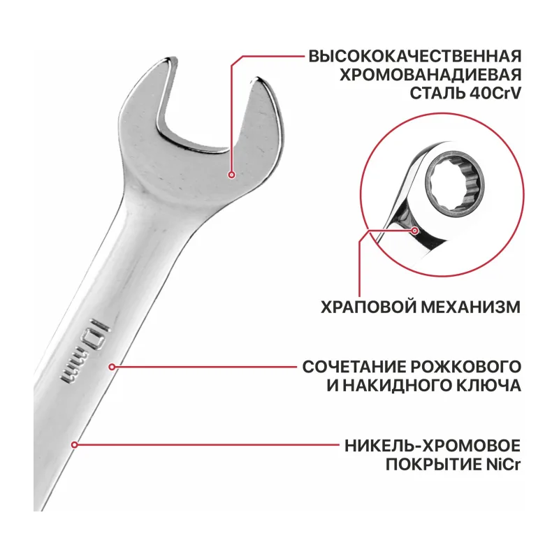 Ключ комбинированный P.I.T. HRCW01-0010