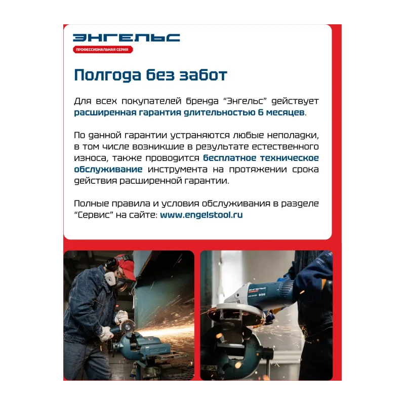 Дрель Энгельс ДУ 600-13 ЗВП (0.701.010.007)