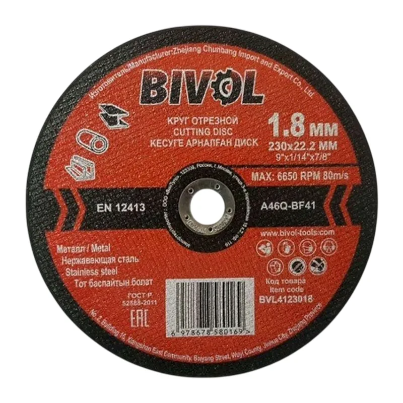 Отрезной диск Bivol T41-230x1.8x22.2 (BVL4123018)
