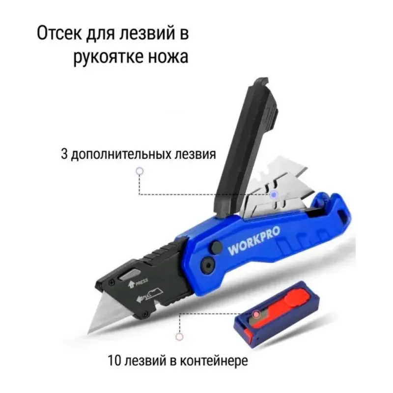 Нож строительный WorkPro WP211025 синий