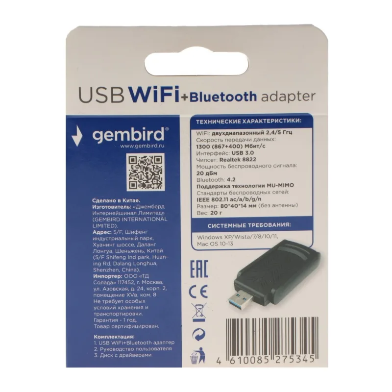 Wi-Fi/Bluetooth адаптер Gembird WNP-UA-020