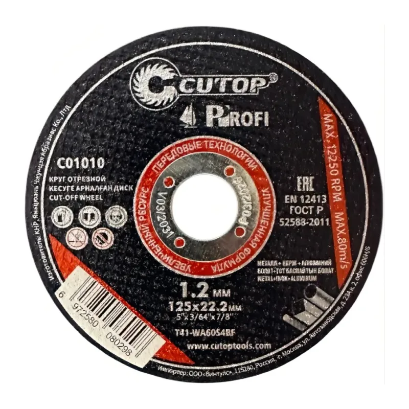 Отрезной диск Cutop T41-125x1.2x22.2 (C01010)