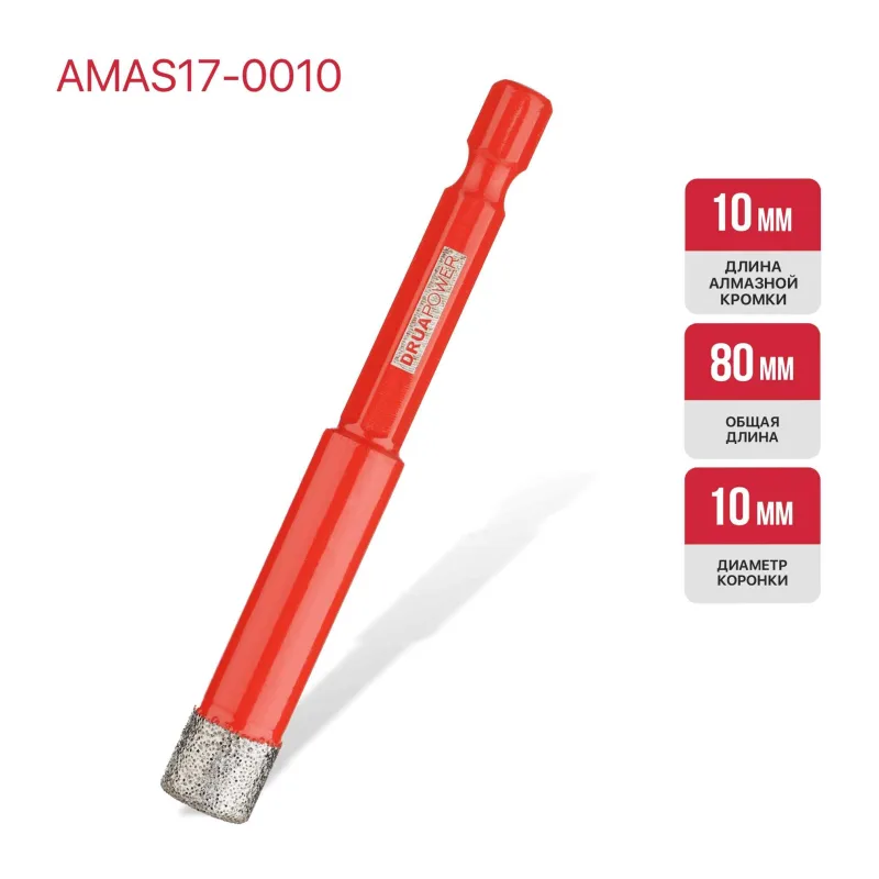 Коронка P.I.T. AMAS17-0010