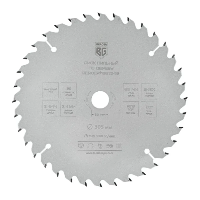 Диск пильный Berger BG1649