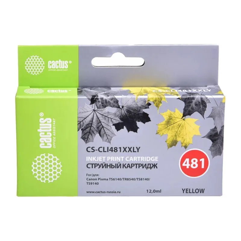 Картридж Cactus CS-CLI481XXLY желтый