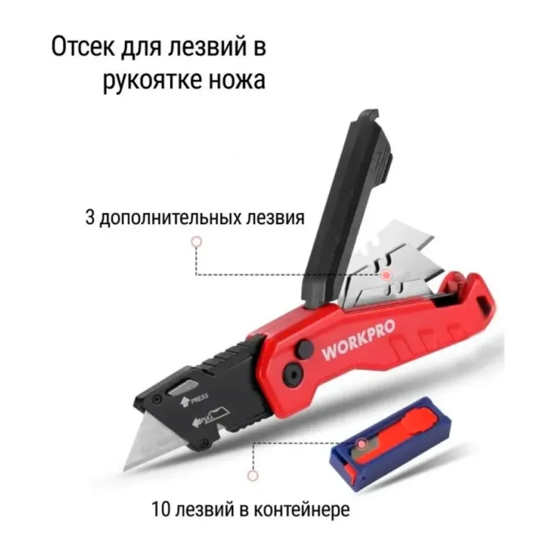 Нож строительный WorkPro WP211026 красный