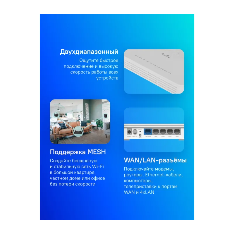 Роутер беспроводной Cudy WR3000H