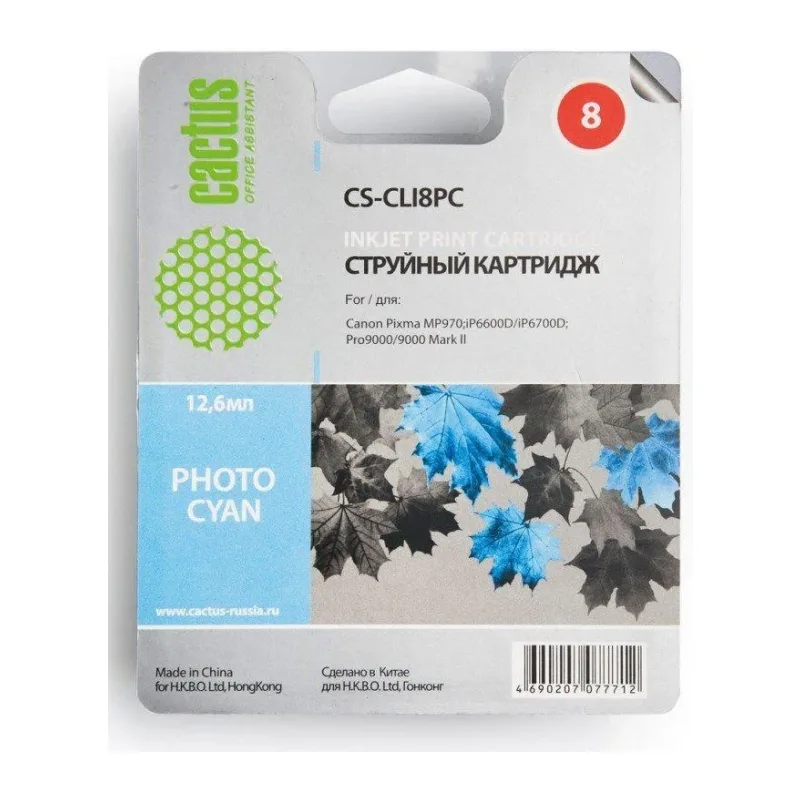Картридж Cactus CS-CLI8PC