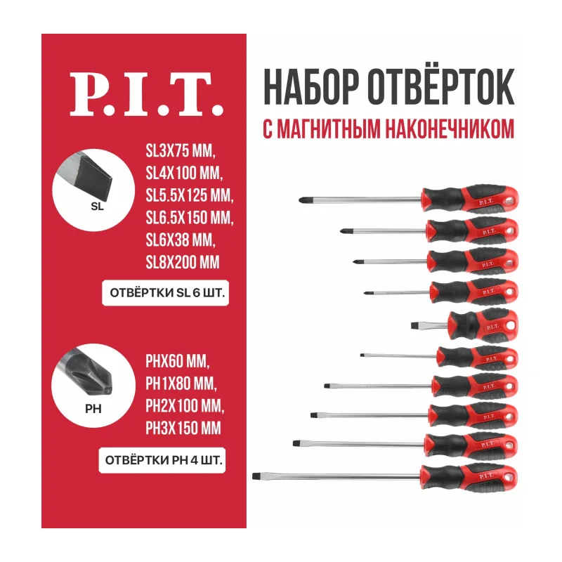 Набор отверток P.I.T. HSDR04-0010 10 предметов