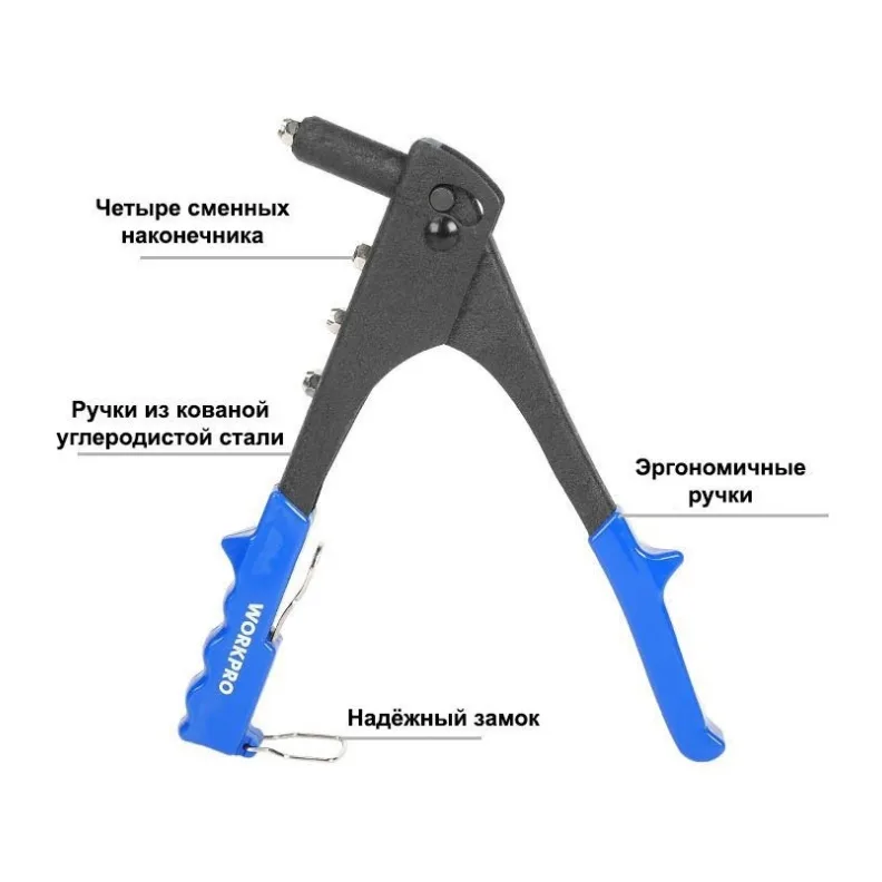 Заклепочник WorkPro WP225005