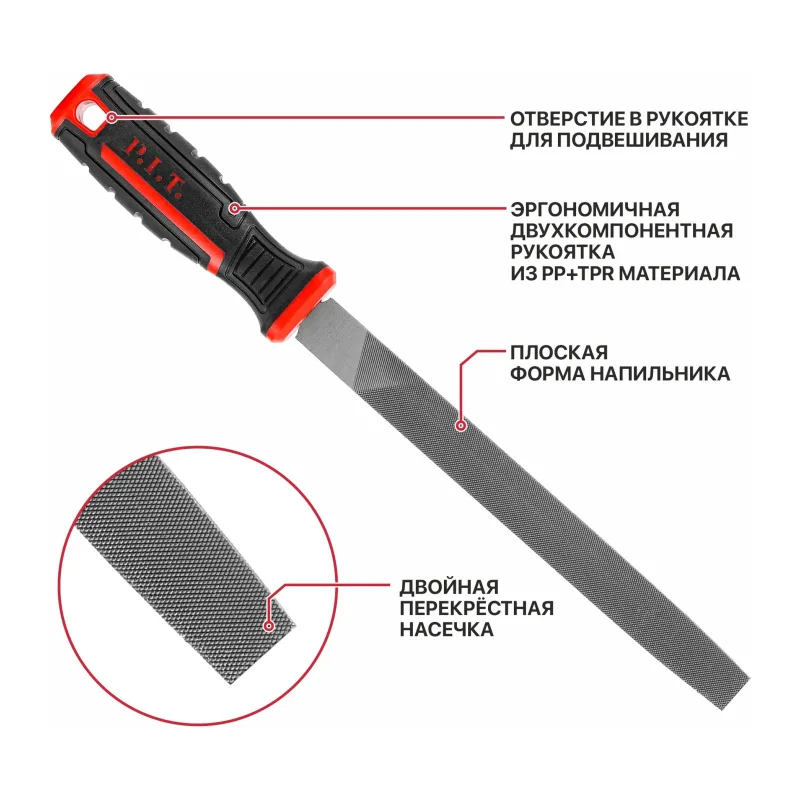 Напильник P.I.T. HFLF01-0200 200 мм