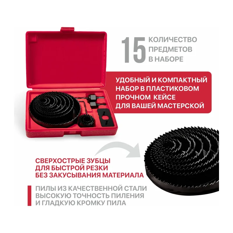 Набор кольцевых пил P.I.T. AWOD05-0015