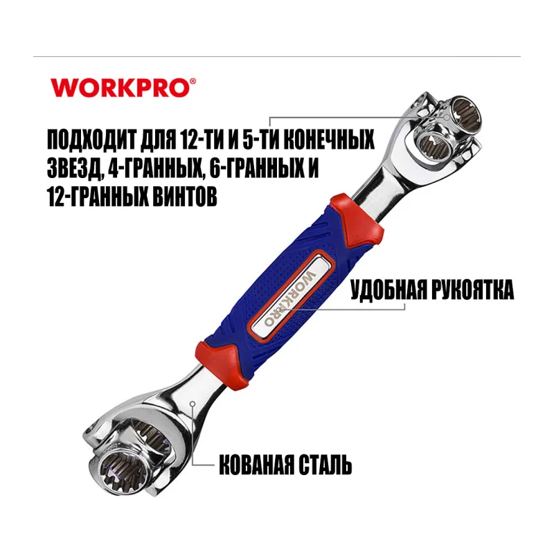 Ключ торцевой WorkPro WP272018