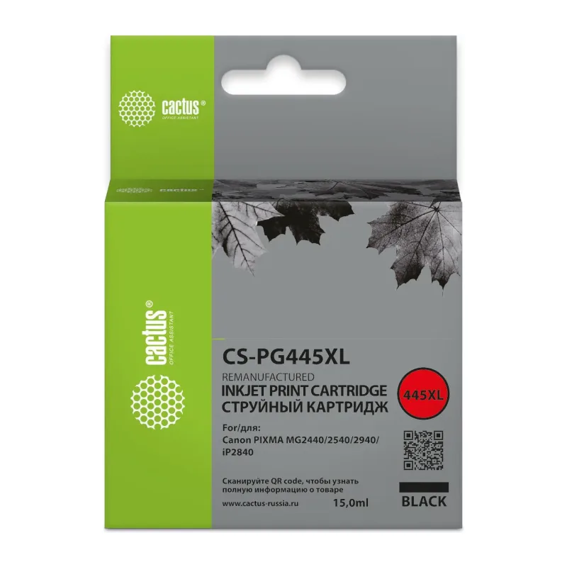 Картридж Cactus CS-PG445XL черный
