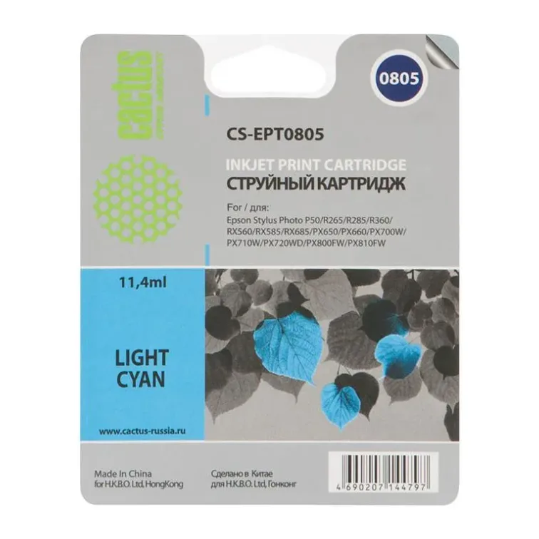 Картридж Cactus CS-EPT0805