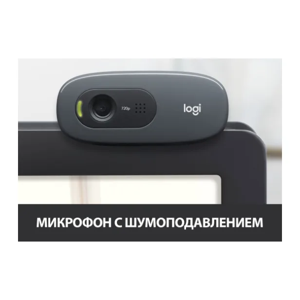 Веб-камера Logitech WebCam C270 (960-000999)