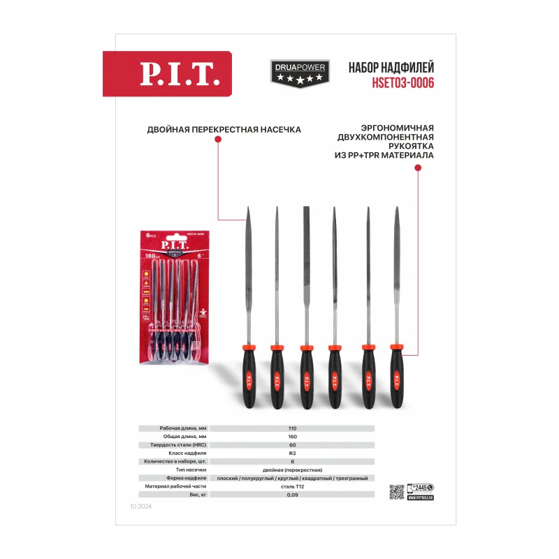 Набор надфилей P.I.T. HSET03-0006 6 предметов