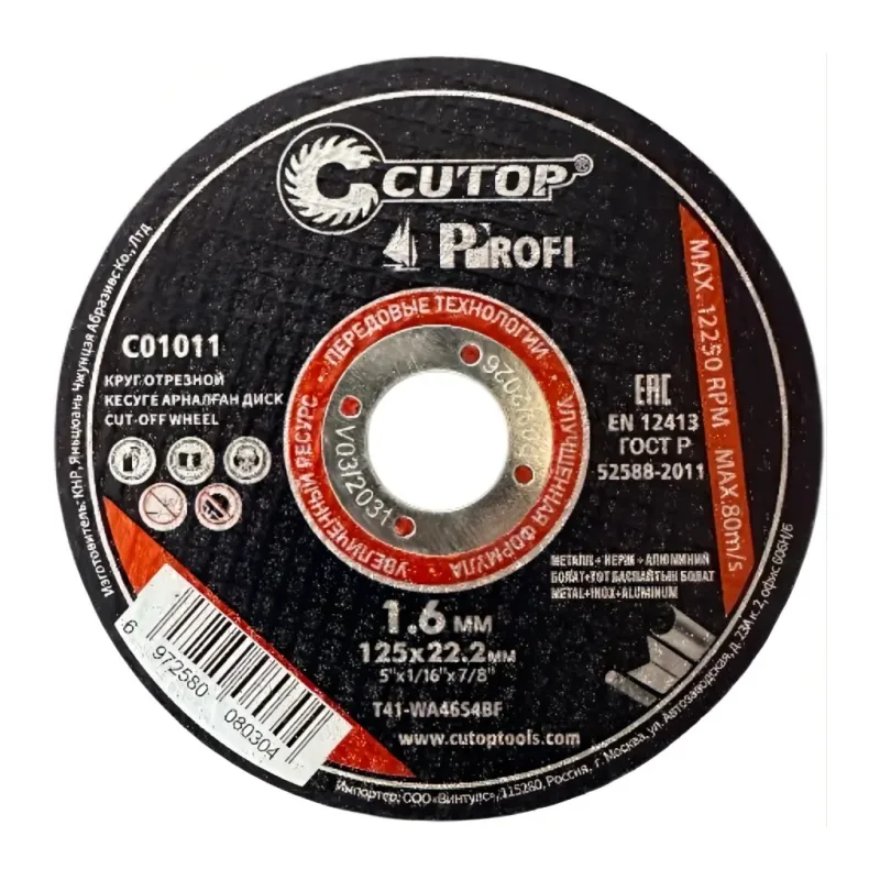 Отрезной диск Cutop T41-125x1.6x22.2 (C01011)