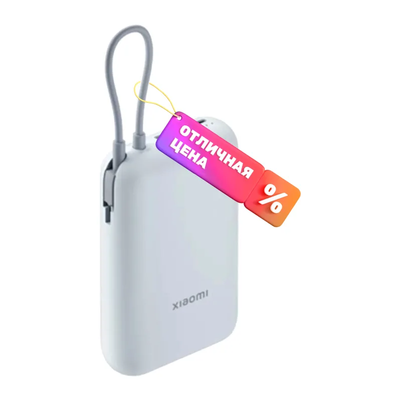 Портативное зарядное устройство Xiaomi Power Bank ледяной синий (BHR9073GL)