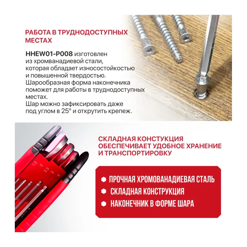 Набор ключей P.I.T. HHEW01-P008 8 предметов