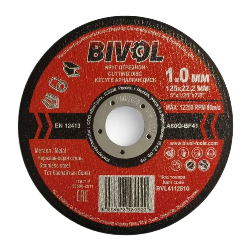 Отрезной диск Bivol T41-125x1.0x22.2 (BVL4112510)