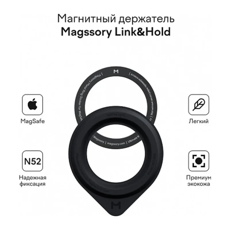 Держатель для смартфона Magssory Link&Hold ACL006 Midnight (ACL006m)