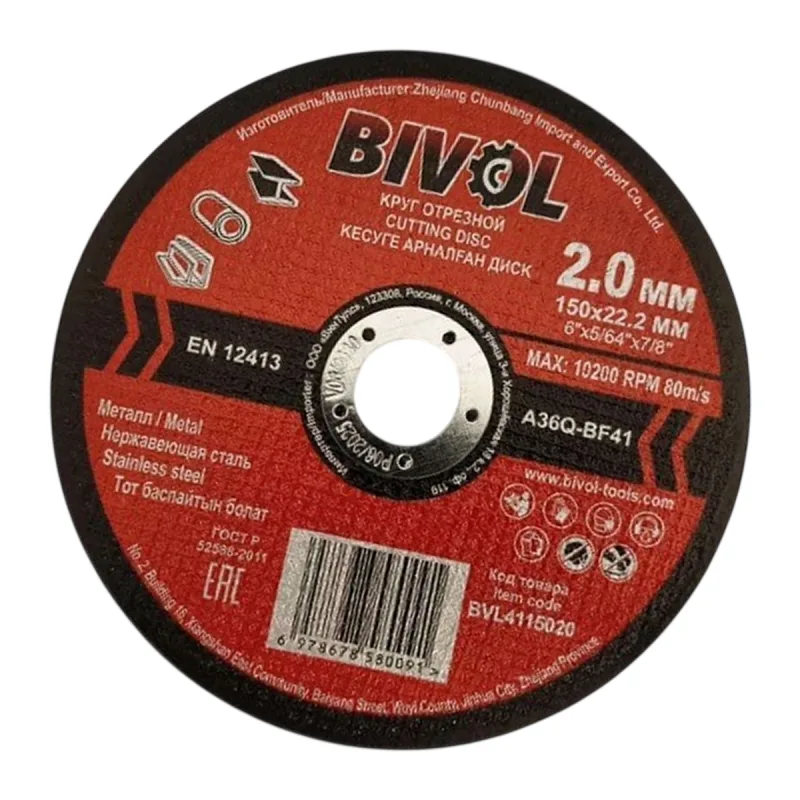 Отрезной диск Bivol T41-150x2.0x22.2 (BVL4115020)