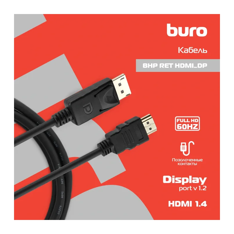 Кабель Buro BHP RET HDMI_DPP18 1.8м черный